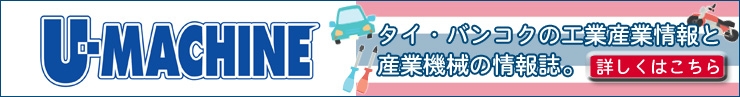 U-MACHINE