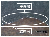 試験後 他社S処理