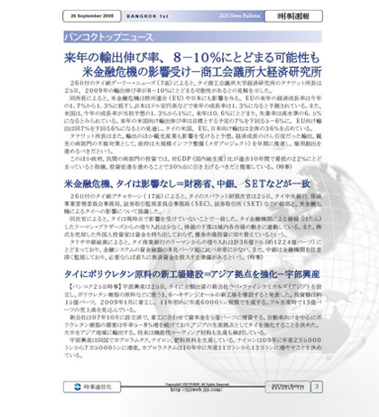 WBS（ワールドビジネスサテライト） 2月28日(金)放送分